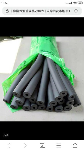 凯阳B2橡塑管,宁夏彩色橡塑保温管厂家