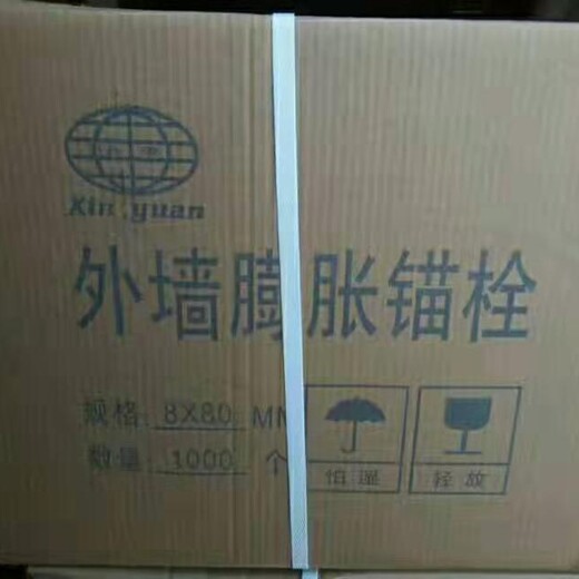 贵州墙体保温棉钉,外墙保温钉