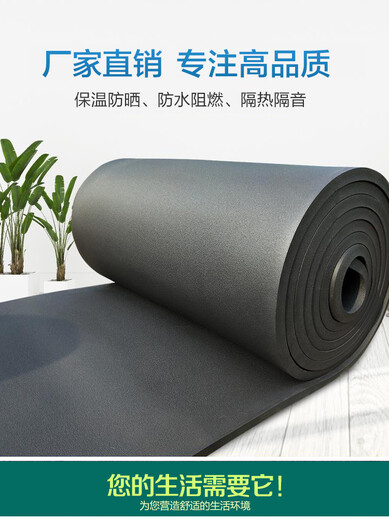 北京防火橡塑板批发,防水防腐橡塑材料