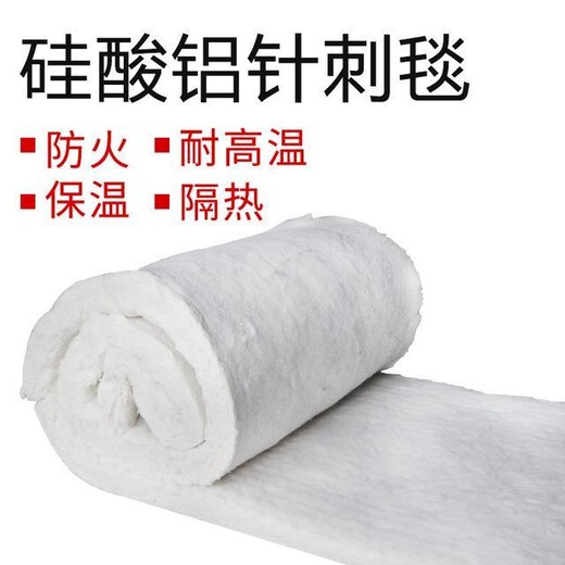 凯阳硅酸铝针刺纤维毯,西藏耐高温硅酸铝针刺毯报价