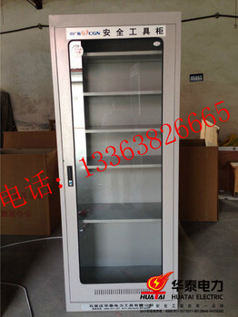 安全工具柜廠家