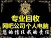 吉林市新的一年开始全面回收二手苹果iphone手机