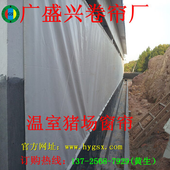 重慶養(yǎng)殖豬場牛場羊場卷簾篷布廠家白色透光保溫防寒卷簾帆布