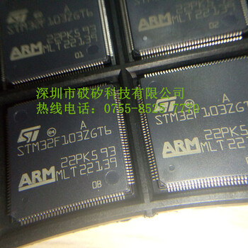 STM32F103ZGT6原装，假一赔十！！！