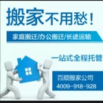 东莞搬家公司排名-东莞搬家公司价格-东莞搬家公司