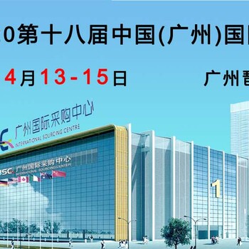 2020第18届中国(广州)国际汽车用品展览会