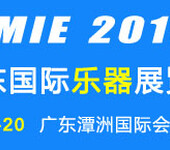 2019乐器展览会时间表