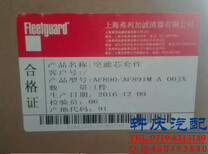 上海弗列加康明斯K19空气滤清器AF890/AF891M-A图片0