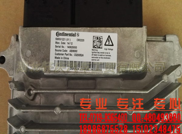 厂家直销福田康明斯ISF3.8发动机电控模块5293524