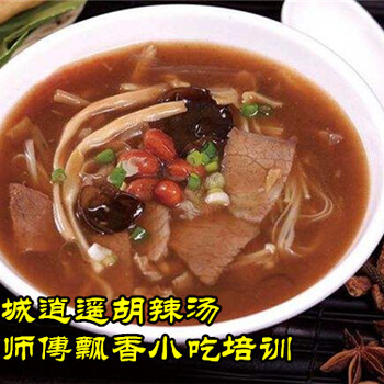 杨师傅飘香小吃实体店培训胡辣汤技术