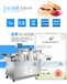 旭众15C三段酥饼机黄山烧饼机商用酥饼机全自动酥饼机