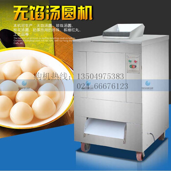 旭众食品机械汤圆机全自动、汤圆机生产设备、商用大型汤圆机