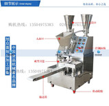 大连包子机多少钱、包子机厂家、包子机生产设备图片3