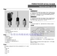 安徽西门子P2007MF1767安装使用说明书图片