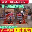 金刚石工程钻机公路钻孔混凝土钻孔机