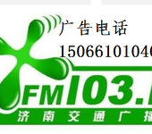 92.8电台济南音乐广播电台92.8电台发布