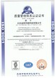 沧州办理ISO9001、ISO14001、OHSAS18001认证手续简单下证快能办加急证书真实合法