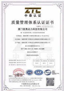 海淀区办理质量管理体系认证ISO9001、ISO14001、OHSAS18001认证快多久发证