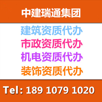 代办广东建筑智能化设计资质