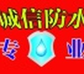 承接深圳防水堵漏工程深圳楼顶防水工程施工深圳水池防水工程施工承接深圳防水堵漏工程