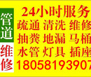 杭州余杭区水管安装水龙头三角阀维修,下水道疏通、马桶疏通图片