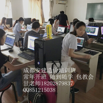 成都造价预算培训0基础+实务学完就能上手的实操培训