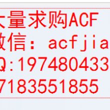 苏州求购ACF胶苏州回收ACF胶佛山回收ACF胶AC835A