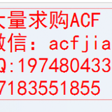 苏州收购ACF胶大量求购ACF胶AC832LAC868GE图片