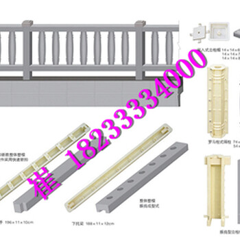 桥梁围栏塑料模具