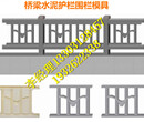 公路围栏塑料模具高速围栏模具厂家价格地域性明显