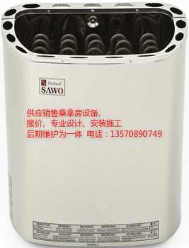 供应芬兰SAWO西活桑拿炉2.4KW-23KW，美观时尚，，