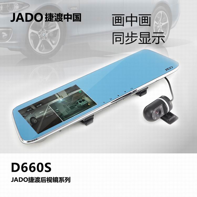 西安捷渡行车记录仪d660s前后双记录仪1080p高清记录仪