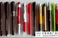 宁夏银川哪里印刷定制做广告礼品笔，中性笔、拉画笔、油笔圆珠笔印字、LOGO、公司名称