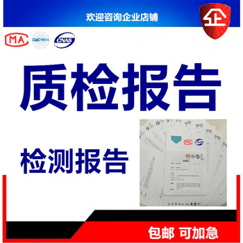 羽绒服含绒量充绒量绒种鉴定第三方CNAS,CMA质量检测报告