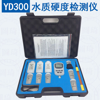 锅炉水硬度检测仪YD-300钙镁离子总硬度检测