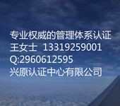 西安百货零售iso9001认证信誉至上兴原认证中心