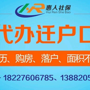 重庆公积金咨询、社保咨询、户口咨询、档案咨询