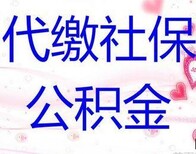 公积金外地转入合并、重庆社保外地转入合并、缴纳图片0