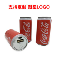 可乐罐充电宝易拉罐移动电源饮料瓶移动电源