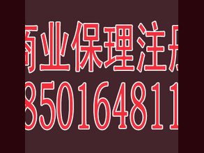 5000万商业保理公司转让变更股东一手代理