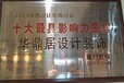 厦门华鼎居装饰设计工程有限公司厦门装修公司福建装修公司漳州装修公司泉州装修公司