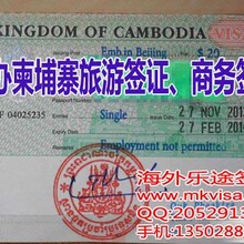 柬埔寨签证需要什么材料深圳如何办理柬埔寨签证