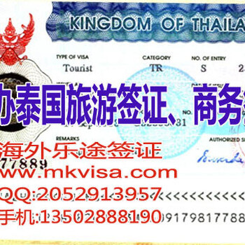 签证有延期记录，想办旅游签去泰国会被拒签吗？