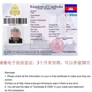 在深圳如何办理柬埔寨签证办理柬埔寨签证需要哪些材料