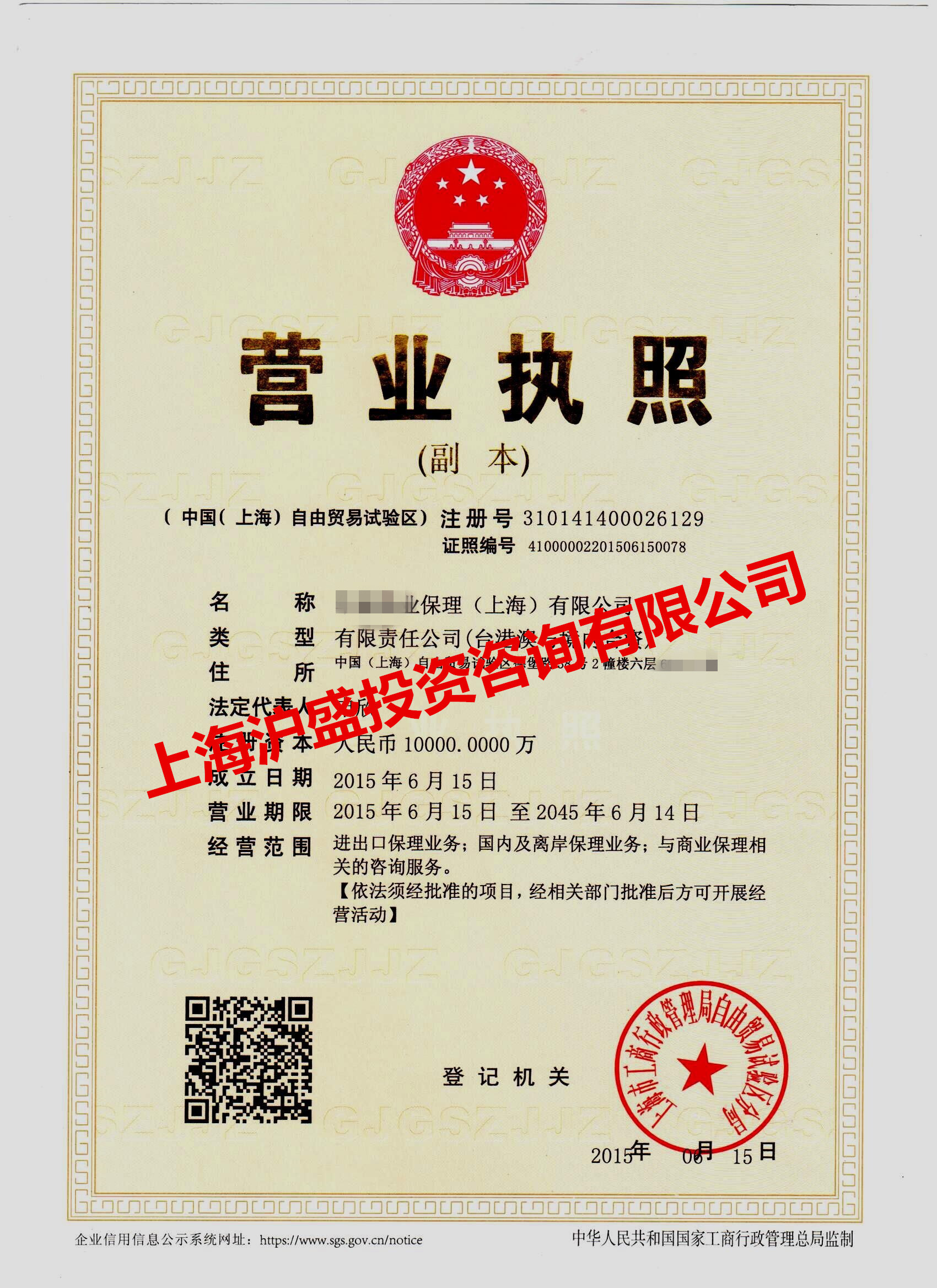 【上海如何快速申请商业保理公司注册】_黄页