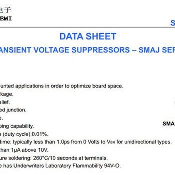 杭州东沃电子，一家的TVS管SMAJ15CA厂家