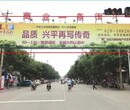 咸阳兴平市南大街与兴化路交汇处跨线桥喷绘