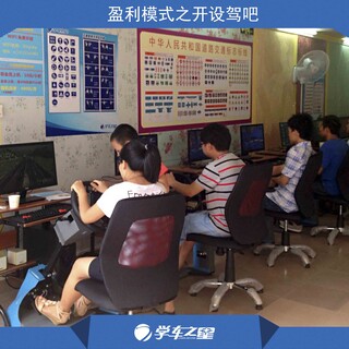 淮北模拟学车机怎么加盟热门生意招商图片4