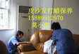 廣州黃埔專業沙發/座椅清洗公司沙發清洗價10-50元每張