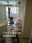 广州专业做新房清洁公司别墅开荒清洁选华玉正规清洁公司
